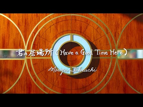Pokémon Concierge | Theme Song | "Have a Good Time Here" by Mariya Takeuchi | Netflix Anime