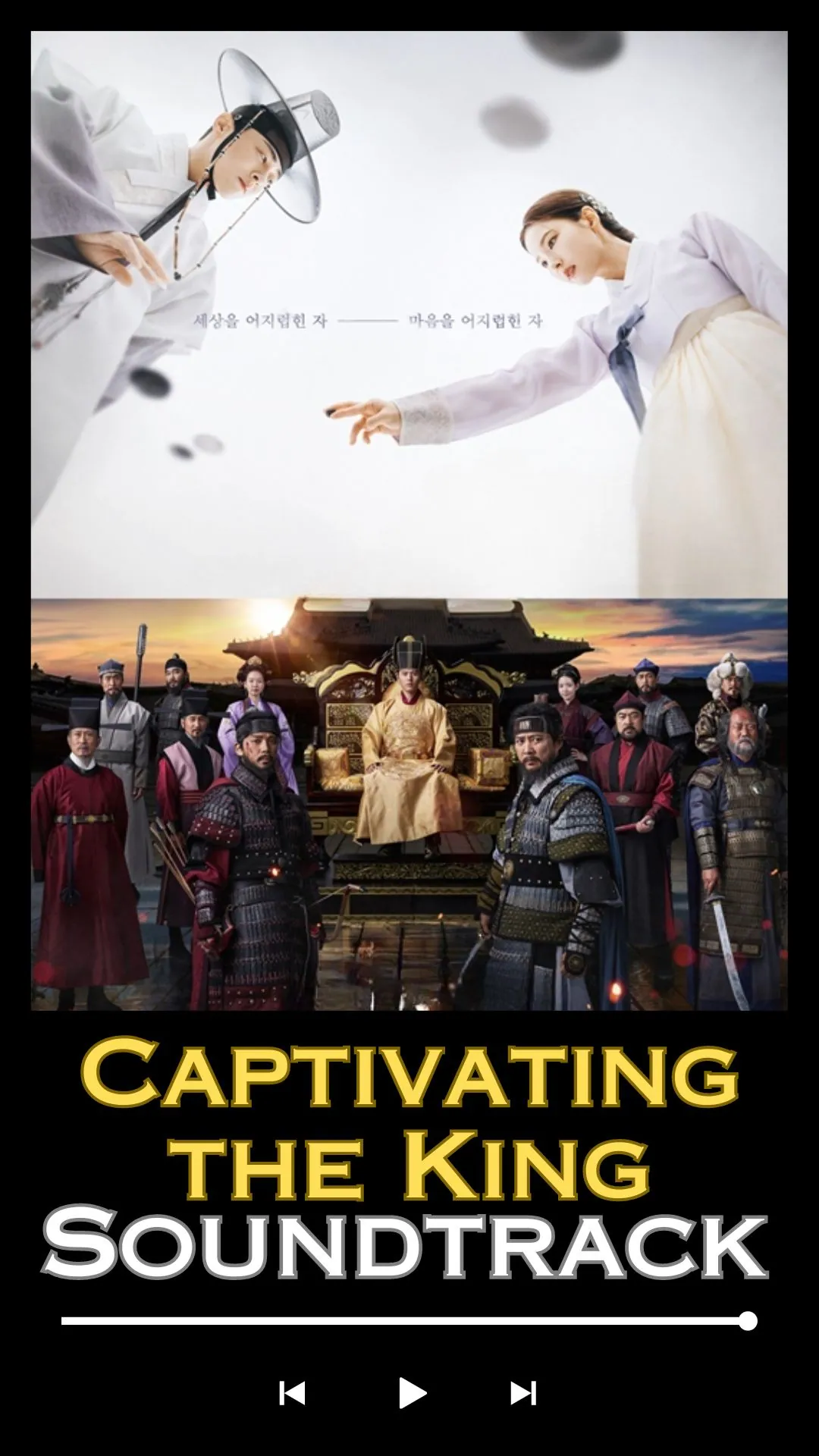 Captivating the King Soundtrack (2024)