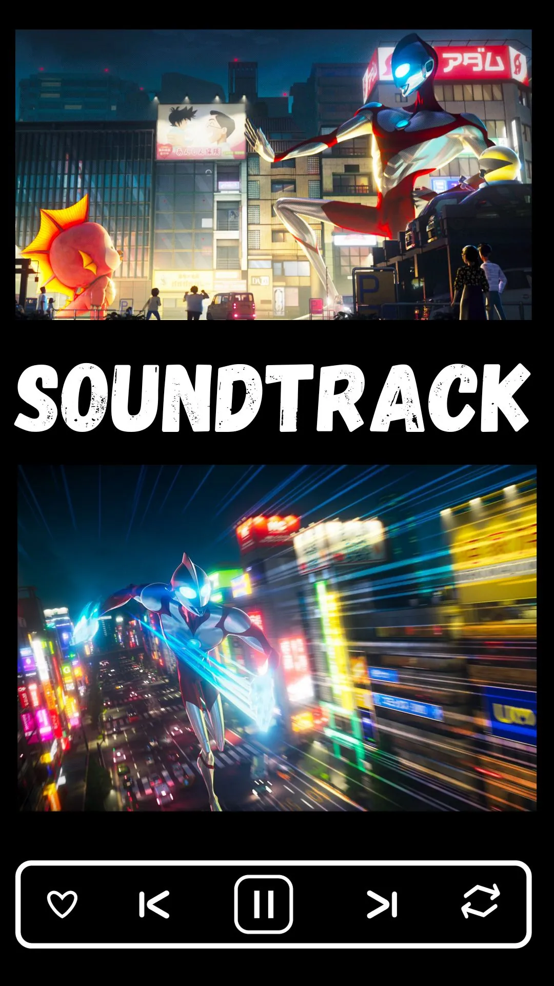 Ultraman Rising Soundtrack